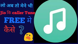 How to Set Jio Caller Tune #Free  only @lucktech, Luck Tech, screenshot 4