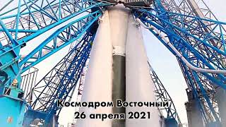 Качественное видео с космодрома Восточный от 26 апреля