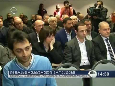 შეხვედრა სამშენებლო კომპანიების წარმომადგენლებთან