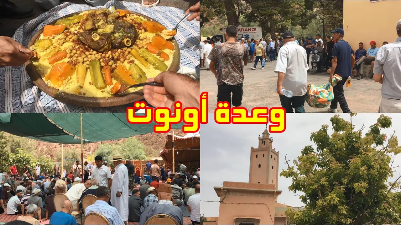 وعدة أونوت السنوية نواحي تافوغالت في شرق المغرب إقليم بركان