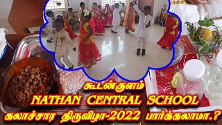 Cultural Fest-2022 /Nathan Central School /கூடன்குளம் School Indian Cultural Festival/Dance