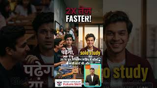 Group vs Solo Study – Topper क्या चुनते हैं? सच जान लो #studytips  #productivitytips  #studentlife