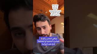 واقي شمس رائع 🏅للبشرة الدهنية والمختلطة مع حب شباب