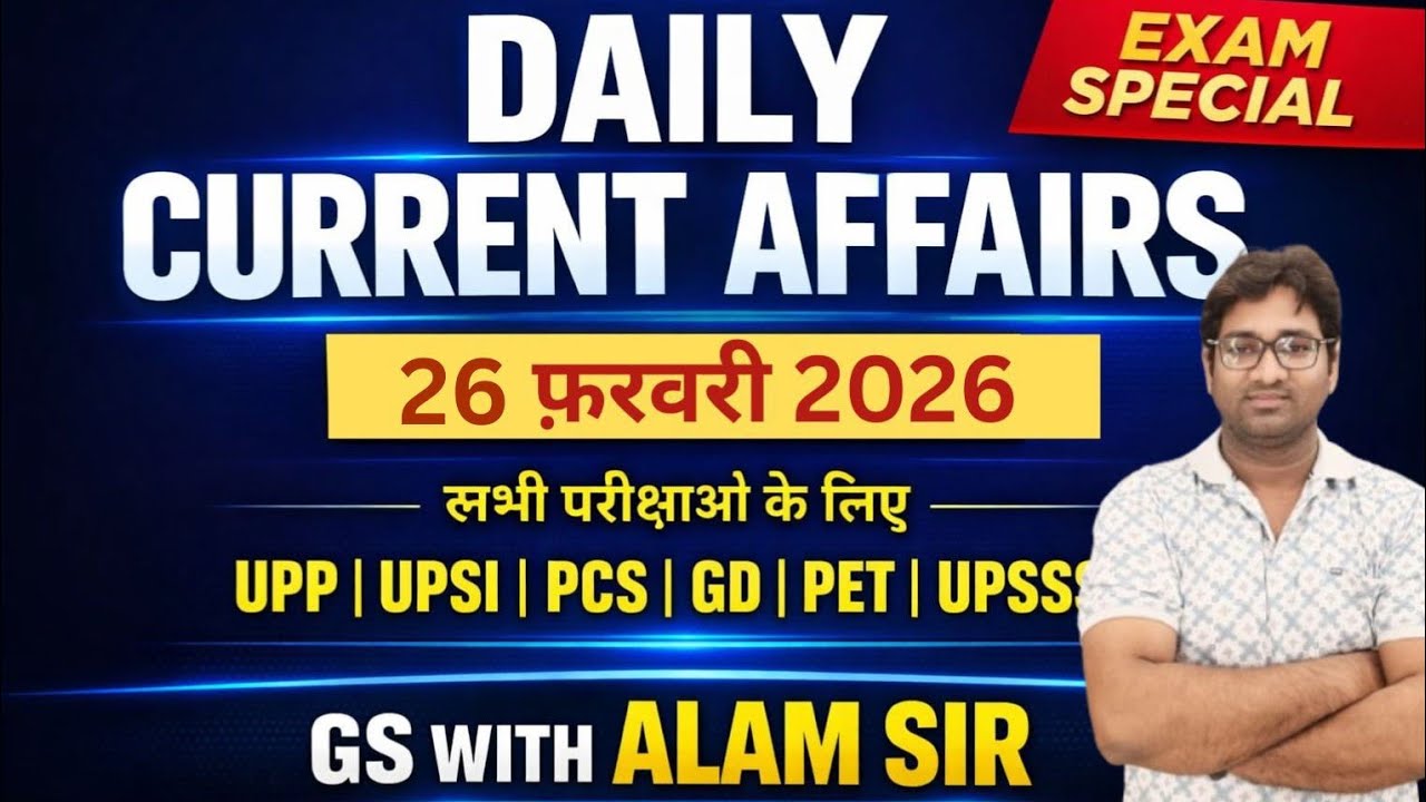 📢Current Affairs Show 26 February 2026🏆 PCS UPSC UPSI UPP SSC NTPC UPSSSC  