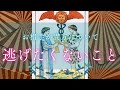 【お相手の方が気持ち強め⁈😵‍💫❤️‍🔥】お相手が貴方について逃げたくないこと😣💦［恋愛タロット占い❤️］