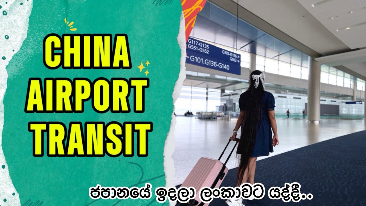 පැය 18 ක Transit එකත් දැන් හරි ලේසියි ✈️💁‍♀️|china transit| japan to sri lanaka china transit🤗#vlog 