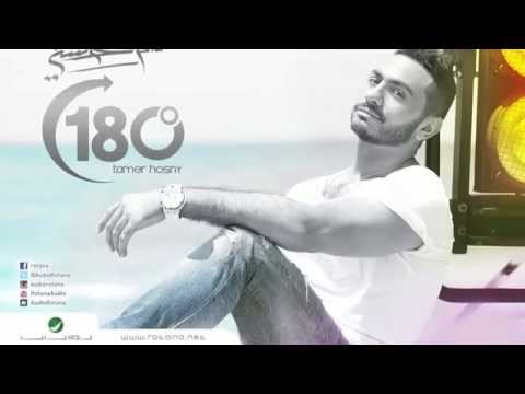       تامر حسني كل ده علي ايه