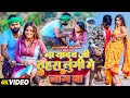 #Video | #Tufani Lal Yadav | ना यादव जी तहरा लुंगी में नाग बा | तूफानी लाल यादव | Bhojpuri Song 2024