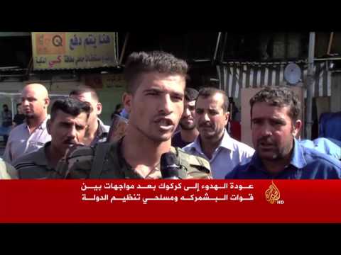 كركوك تستعيد الهدوء بعد هجمات تنظيم الدولة