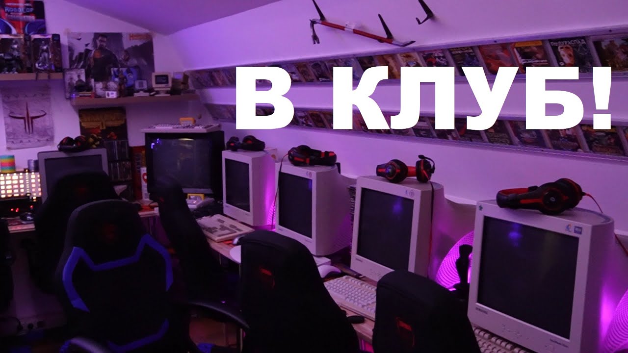 РетроПеКарь Special #4 : Что такое ретро-компьютерный клуб 