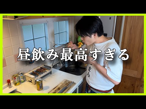 【昼飲み】二日酔いすぎ！焼き鳥とおつまみを何品も作って迎え酒！最高のおつまみもできた！