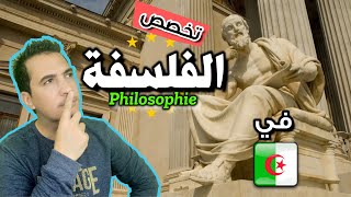 تخصص الفلسفة في الجزائر – Philosophie