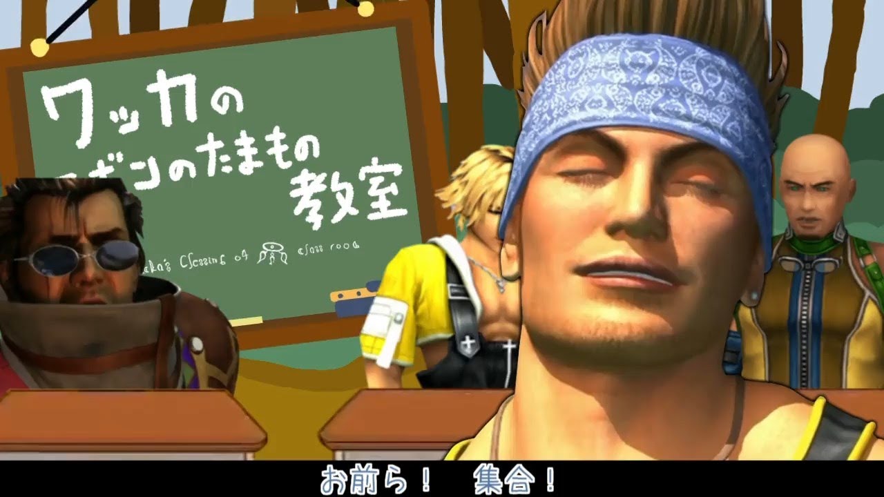 Wakka's Perfect Ebon's Teachings Class