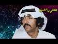 غازي العطار طلعي يا قمرة النسخة الأصلية