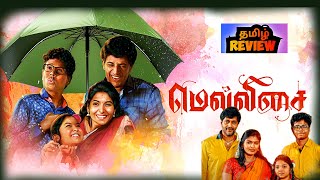 Mellisai Movie Review Mellisai 2026 Tamil Movie Review Popcini