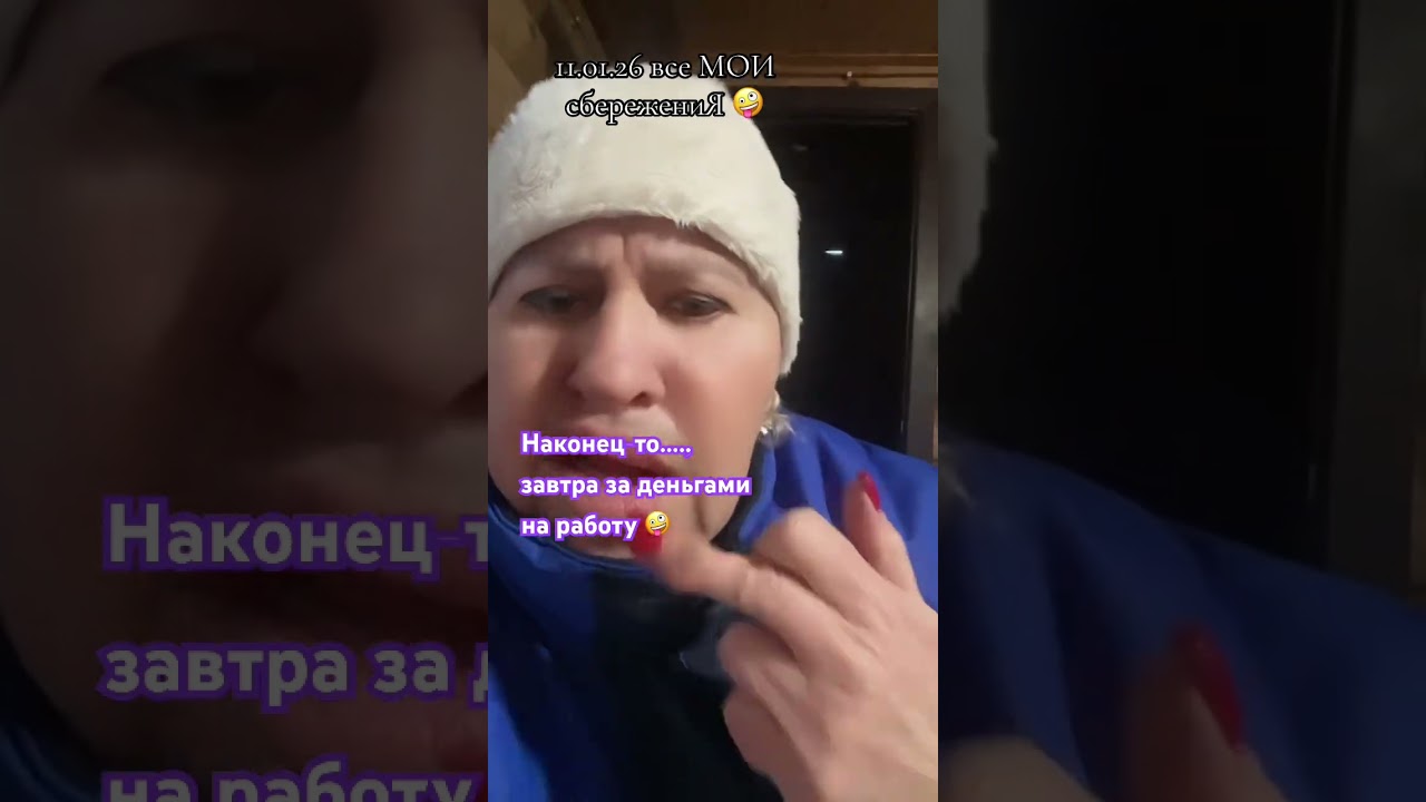 11 января 2026 г.