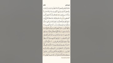 سورة الأنفال بصوت زياد عبدالله محمد ابو طبنجة من الاية 17 -25