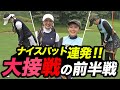 UUUM準決勝!さなぱは決勝に進めるか??