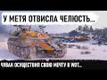 БЫВАЕТ РАЗ НА МИЛЛИОН... Ради такого мы все еще играем в world of tanks! Уникальный игрок на стб 1