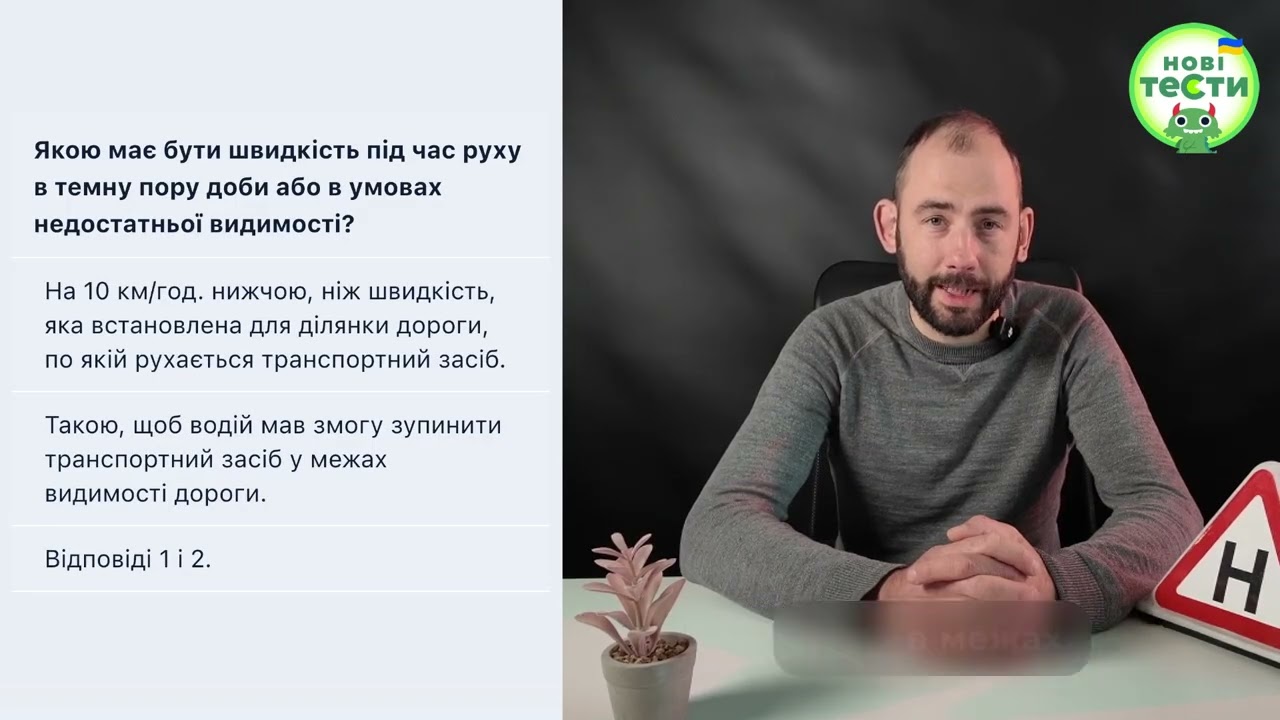 Постер відеопояснення