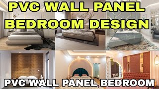 PVC WALL PANELS BEDROOM DESIGNS.||Latest PVC WALL PANEL DESIGN(2026).||PVC WALL PANEL FOR BEDROOM.