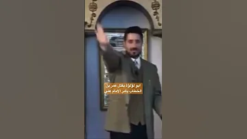 ابو لؤلؤة يقتل عمر بن الخطاب بأمر الأمام علي عدنان ابراهيم يسائل 
