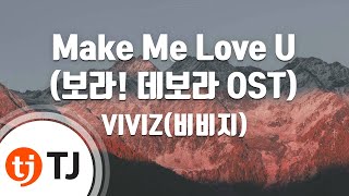 [TJ노래방] Make Me Love U - VIVIZ(비비지) / TJ Karaoke