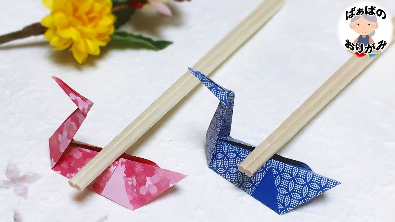 折り紙 簡単 鶴の箸置き Origami Crane Chopstick Rest 音声解説