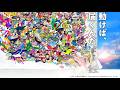ニコニコ超会議2026 発表特番第2弾オープニングムービー