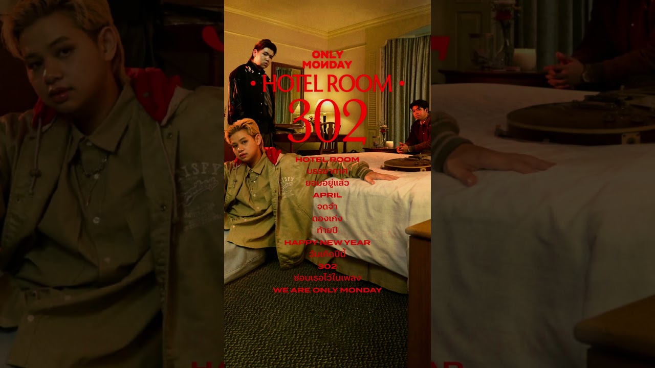 ONLY MONDAY - 'HOTEL ROOM 302' Album Sampler