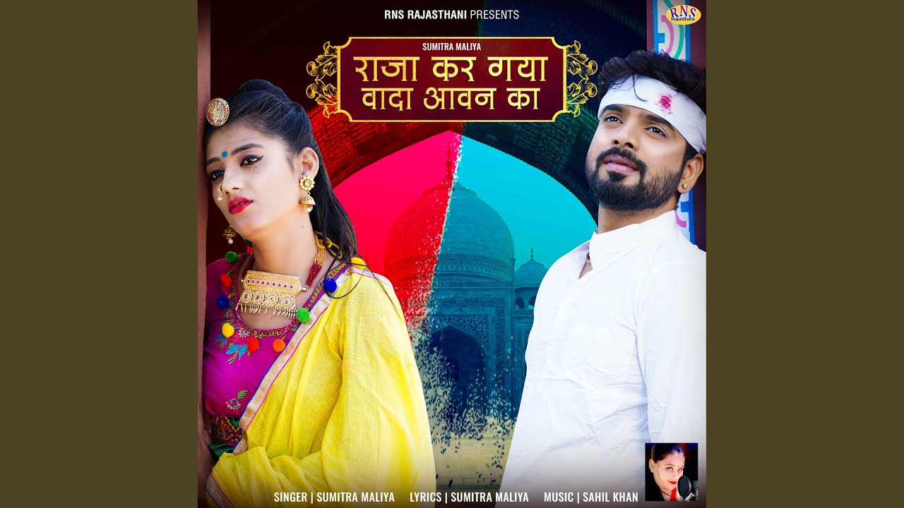 raja-kar-gaya-vada-aavan-ka-youtube-music