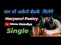       single haryanvi poetrysad poemmonu ranoliya haryanvipoetrypoetry