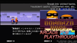 Arcade PCB] Bonanza Bros - 1CC / ボナンザブラザーズ / 보난자