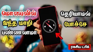 இப்படியும் பண்ணலாமா 😨 Android Tricks 😍 Compass Vault 🤓 Android Tricks 2023 - Dongly Tech 🔥 screenshot 5