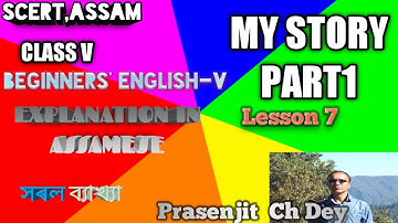 SCERT, ASSAM   MY STORY, CLASS V ENGLISH, PART 1 LESSON 7