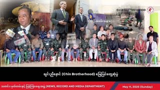ပါတီစုံ ဒီမိုကရေစီစနစ်ကို ဆက်လက်ဖော်ဆောင်သွားမည် ဟု ဗိုလ်ချုပ် ဇော်မင်းထွန်း ပြော