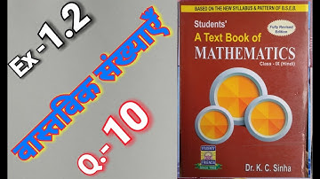 Class -9, MATH, Dr. K.C. SINHA, STUDENTS