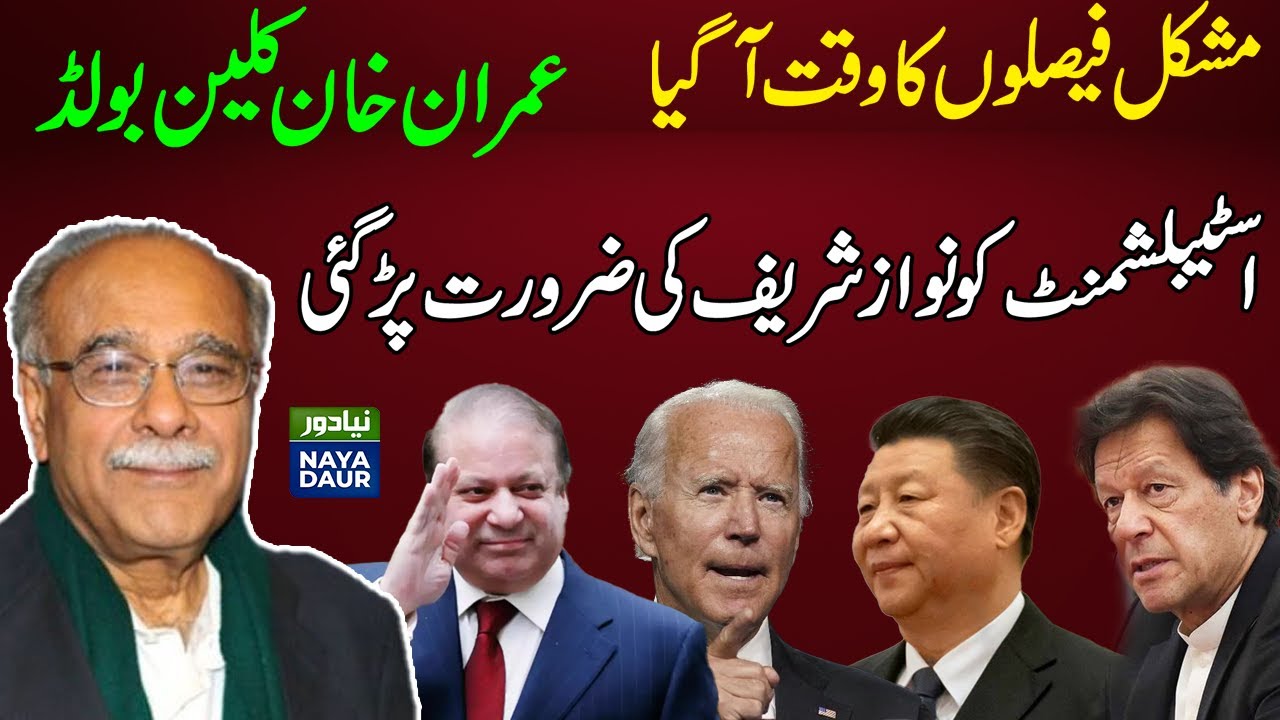 It is time for tough decisions, which only PML-N can make: Najam Sethi