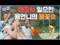 ????‍♀️【EP.54_1주년특집】 ※대형사고※ 피구 시작한 지 1초 만에 경기 