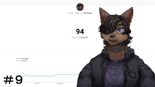 【定例配信】もうすぐ100人＃9