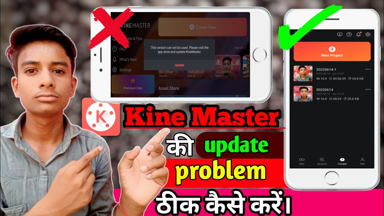 How to download new version kine master app.Kine Master की update समस्या ठीक कैसे करें।