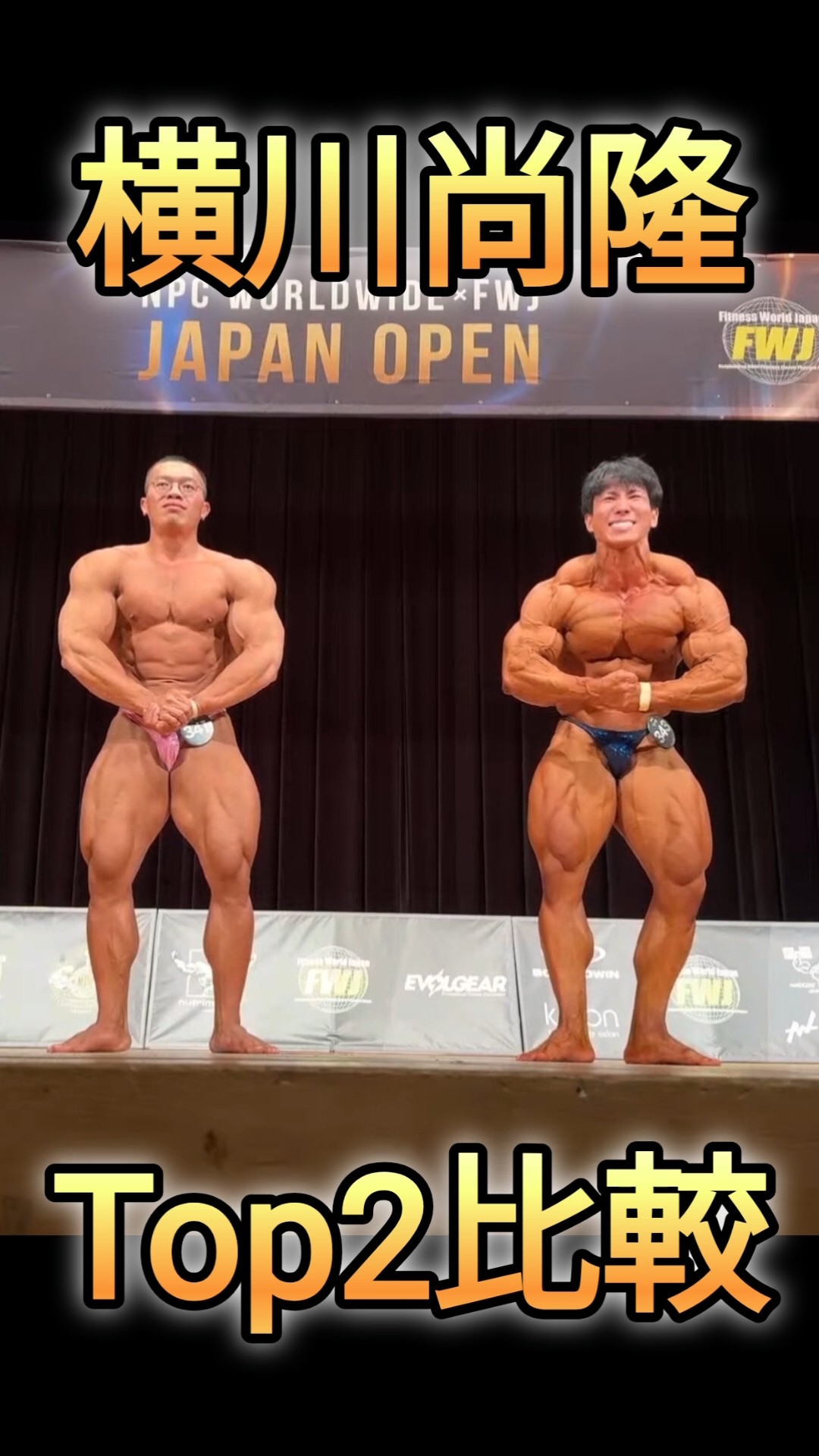 高画質】【横川尚隆】Japan Open 2025 MEN'S BODYBUILDING - Open