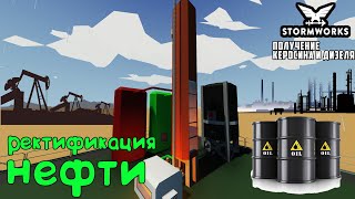 : Stormworks:  .     