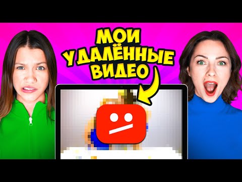 МОИ УДАЛННЫЕ ВИДЕО  НАМ ОЧЕНЬ СТЫДНО  Вики Шоу