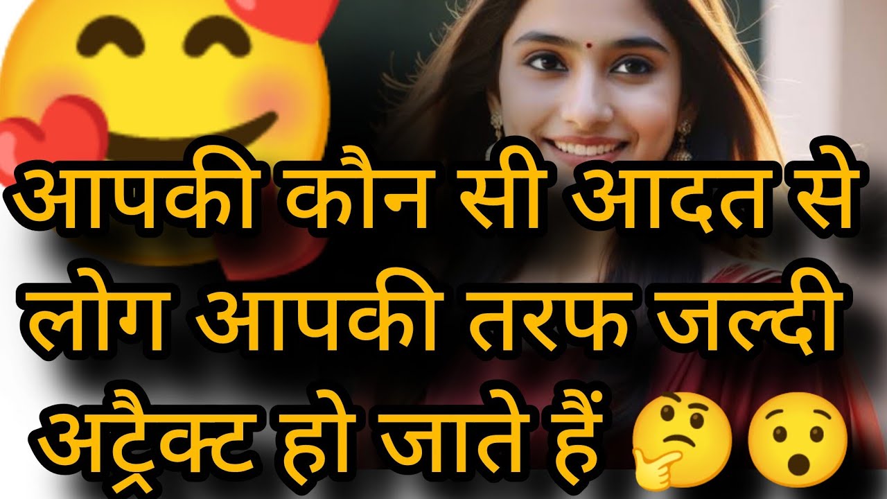 Aapki Kaun si aadat ki vajah se log apki taraf Attract ho jate hain🤔😯#tarot #love #viral #shorts #th