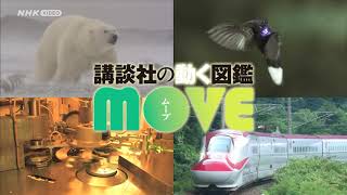 【NHKDVD 公式PR動画】「生きもののふしぎ新訂版」2021年秋最新刊情報などが満載！