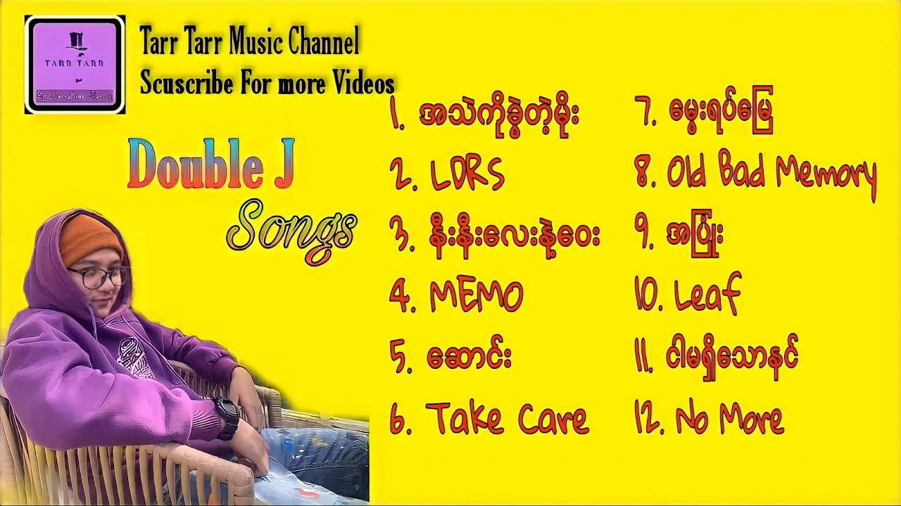 Double J Songs Collection Double J အကောင်းဆုံးသီးချင်းများ စုစည်းမှု