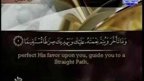 48 Al Fath سورة الفتح كاملة الشيخ احمد العجمي