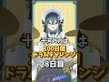 【8日目】100日間毎日ドラムチャレンジ🥁【Crow Song】