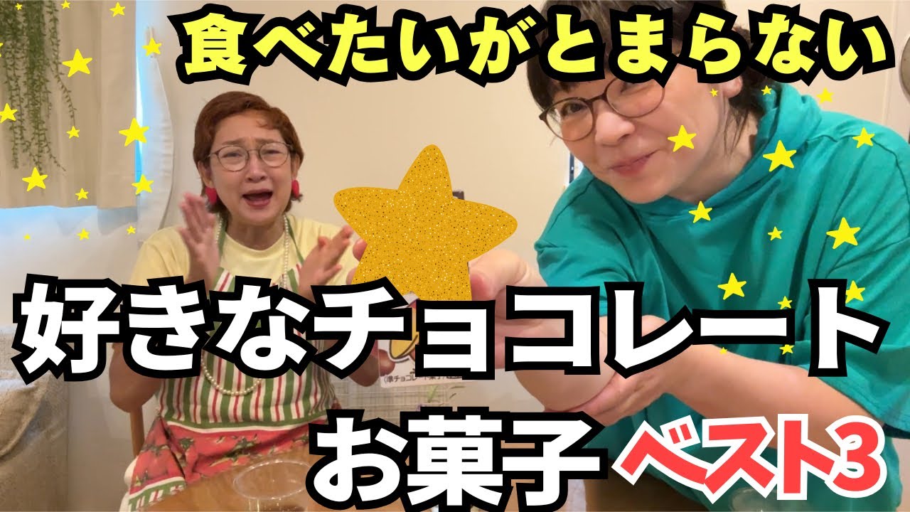 Can't Stop Eating This Chocolate! My Favorite Sweets! - YouTube